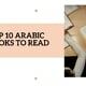 Top 10 Arabic books to read